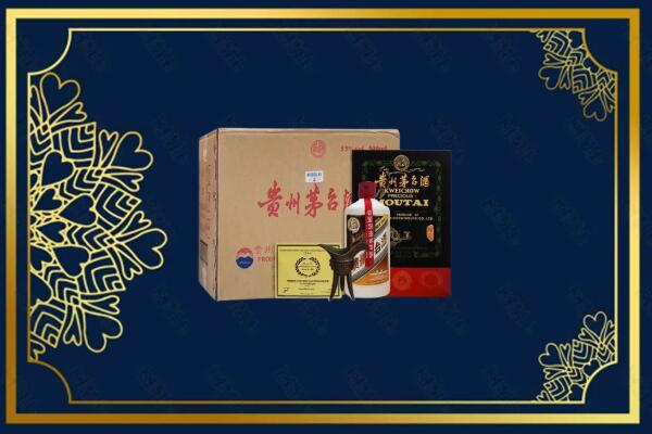 成都大邑县烟酒回收贵宾特制茅台酒