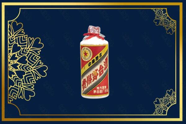 成都大邑县烟酒回收五星茅台酒